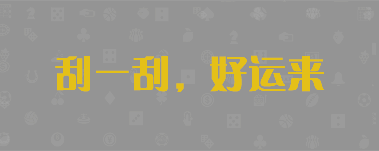 加拿大28,在线预测,走势分析,金牌预测,预测开奖,加拿大28在线开奖,结果精准,加拿大开奖官方预测